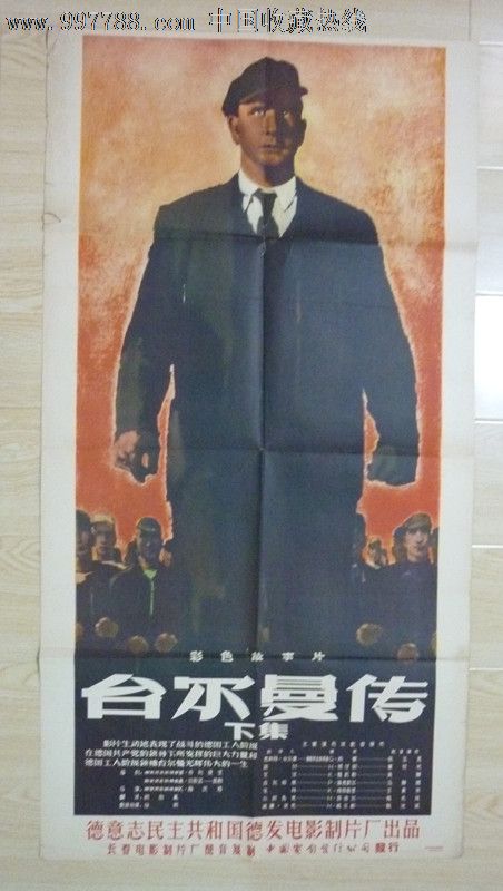 临沂高中毕业证九八